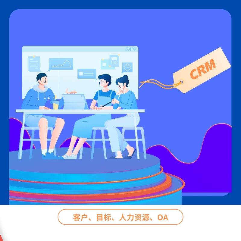 OA办公