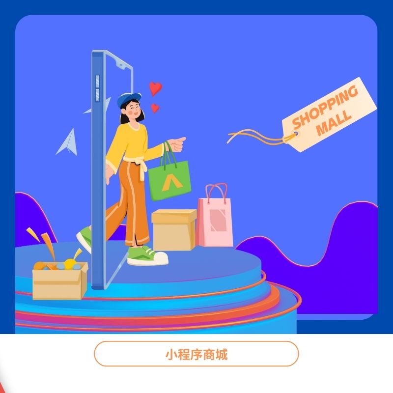 订货商城
