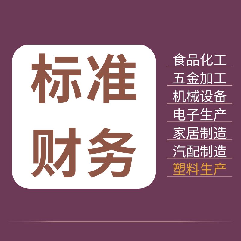 业财一体