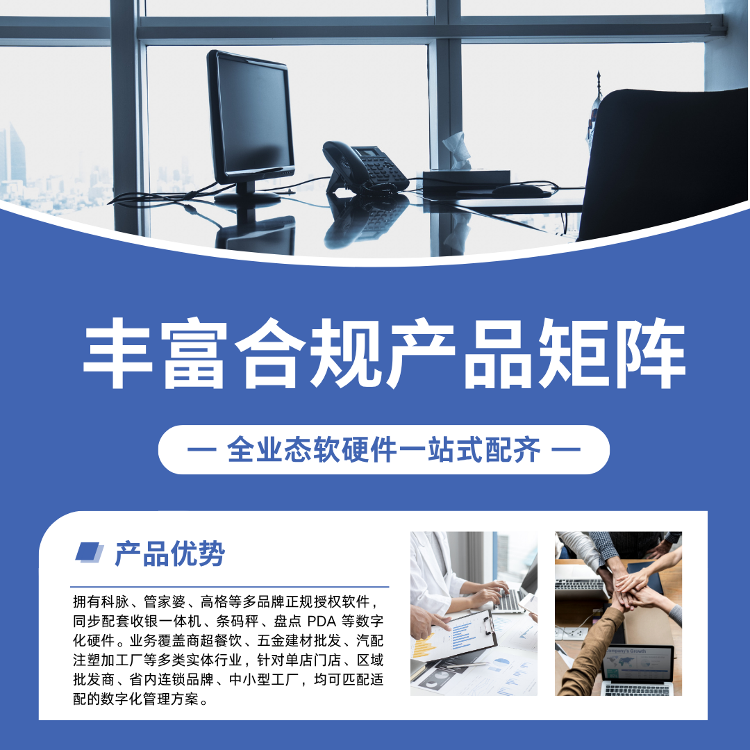 软硬件一体配齐，全行业方案适配